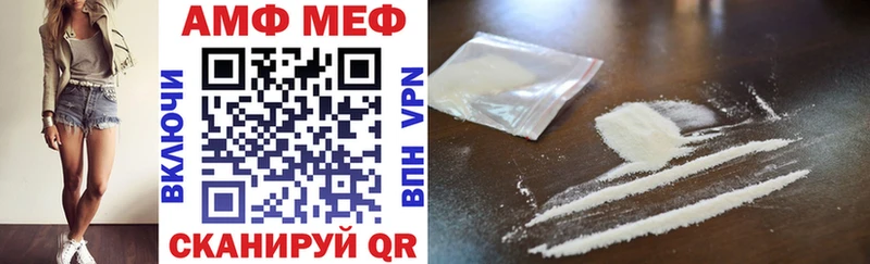 АМФ Розовый  Купить где  Белорецк 