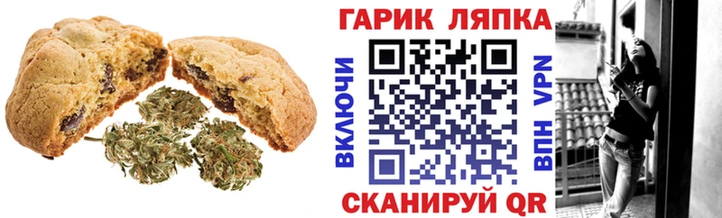Canna-Cookies конопля  Купить где  Белорецк 
