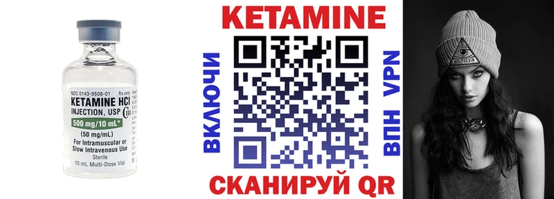 КЕТАМИН ketamine Купить где Белорецк