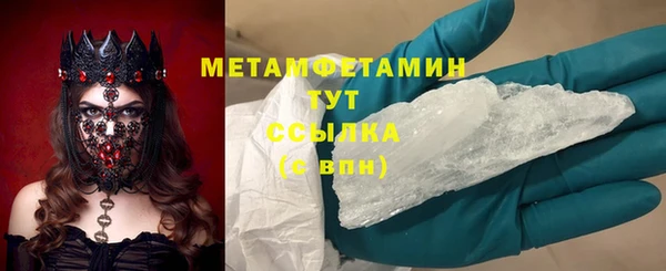 кристаллы Армянск