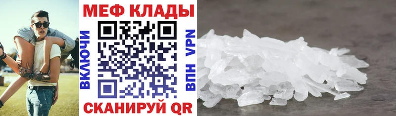 МЕФ mephedrone  Купить где  Белорецк 